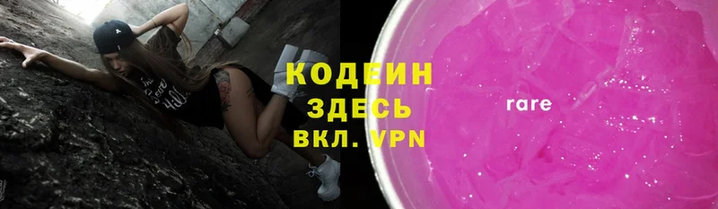 сайты даркнета телеграм  Игра  Кодеин напиток Lean (лин) 