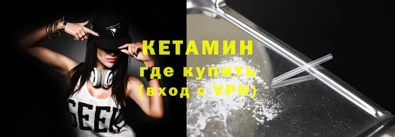 Кетамин ketamine  Игра 